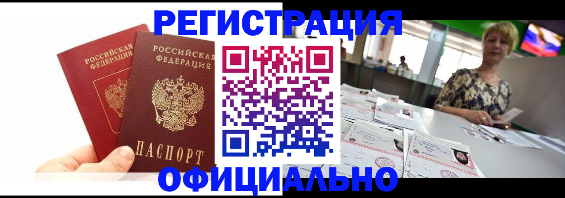 прописка ребенка в Верещагино